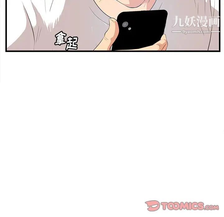 《一口就好》漫画 第51話