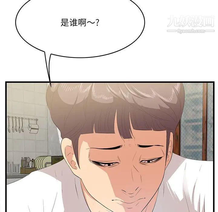 《一口就好》漫画 第51話