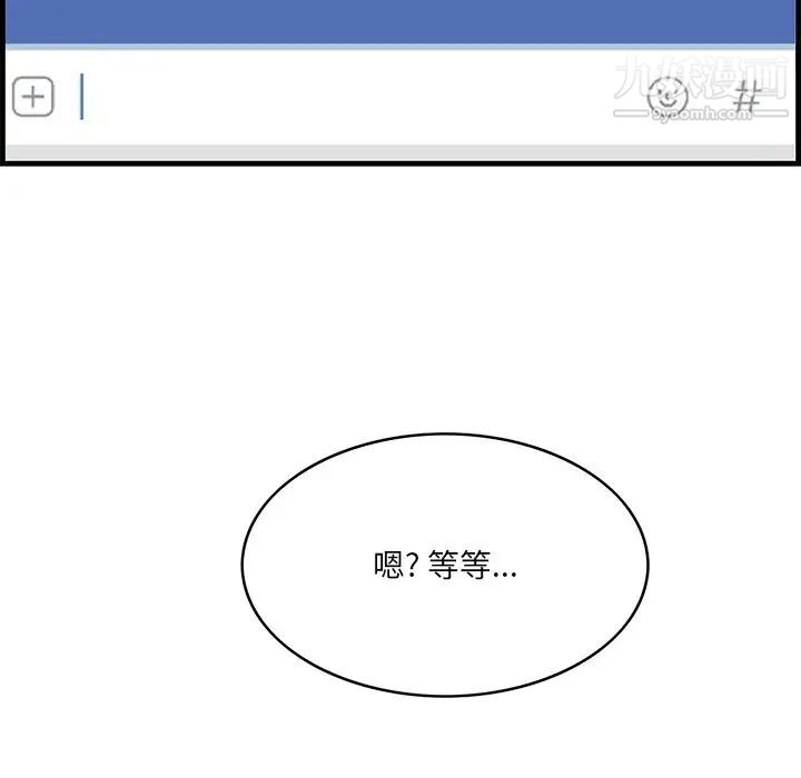 《一口就好》漫画 第51話