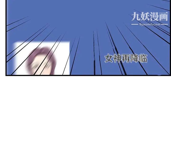 《一口就好》漫画 第51話