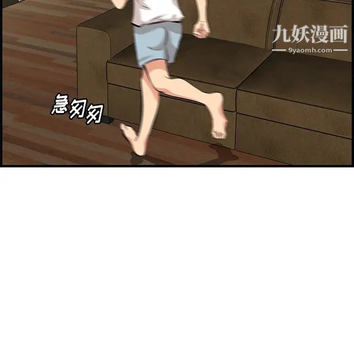 《一口就好》漫画 第51話