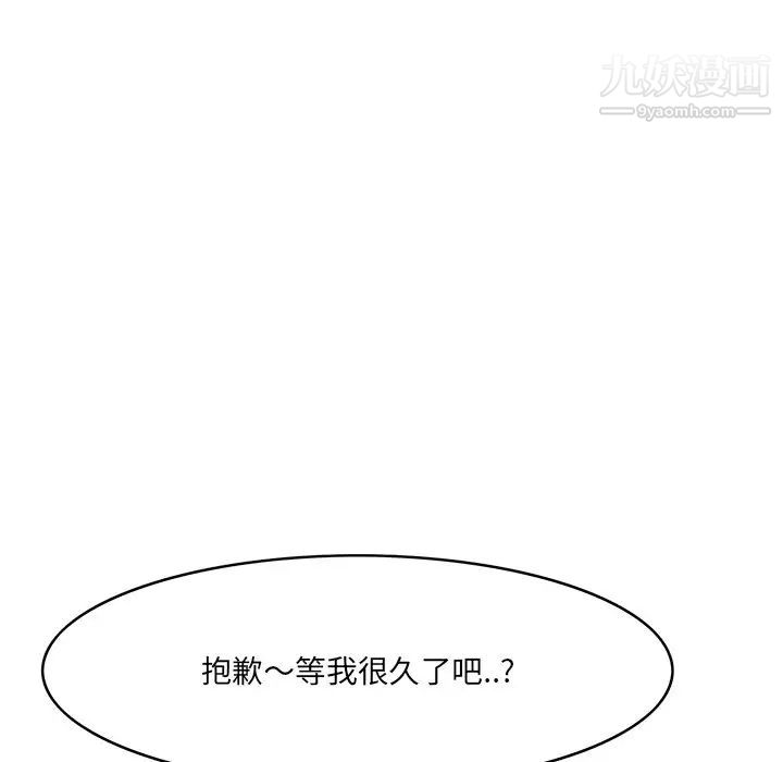 《一口就好》漫画 第51話