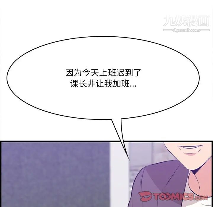 《一口就好》漫画 第51話