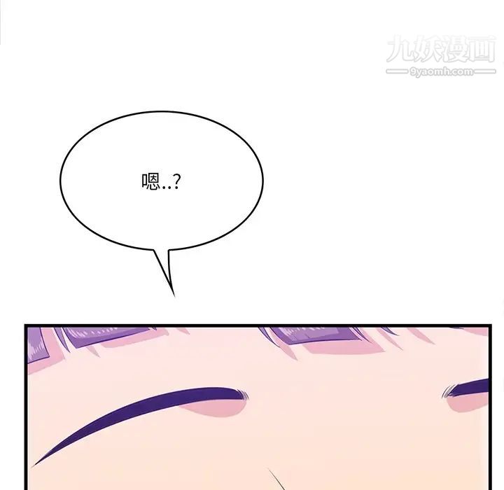 《一口就好》漫画 第51話