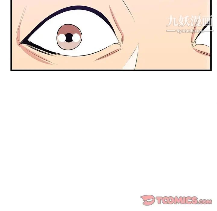 《一口就好》漫画 第51話