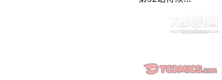 《一口就好》漫画 第51話
