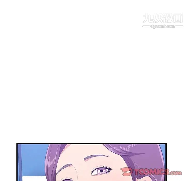 《一口就好》漫画 第52話