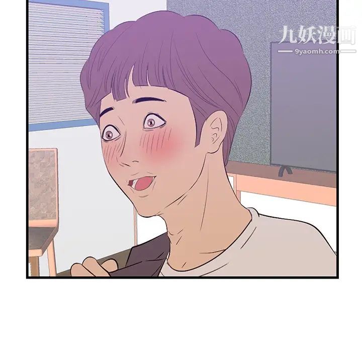 《一口就好》漫画 第52話