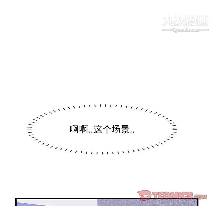 《一口就好》漫画 第52話