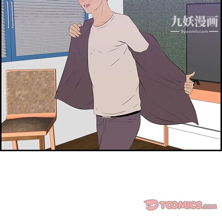 《一口就好》漫画 第52話
