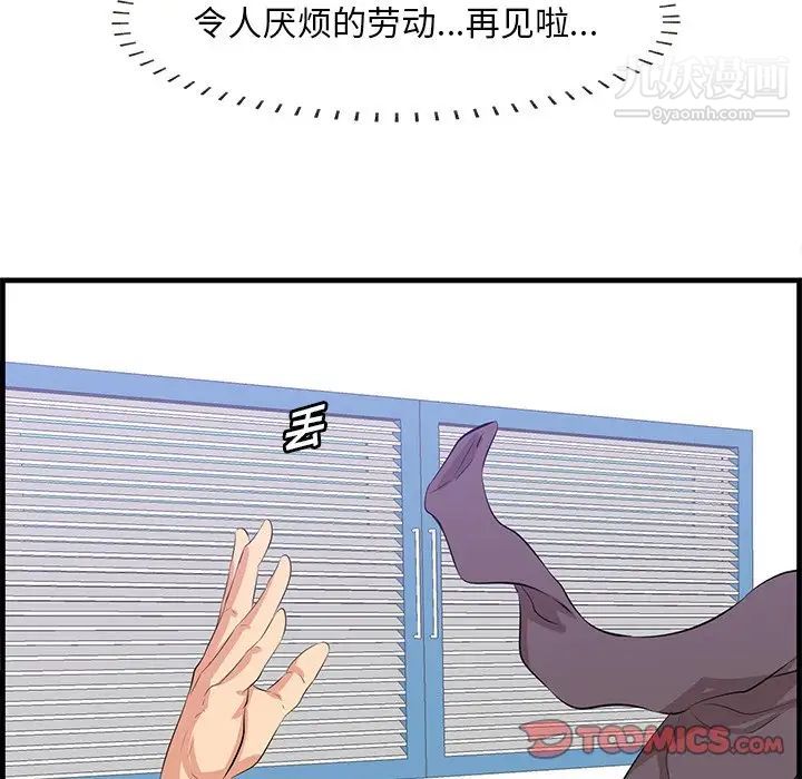 《一口就好》漫画 第52話