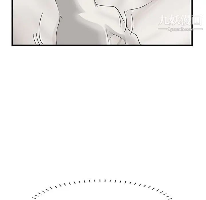 《一口就好》漫画 第52話