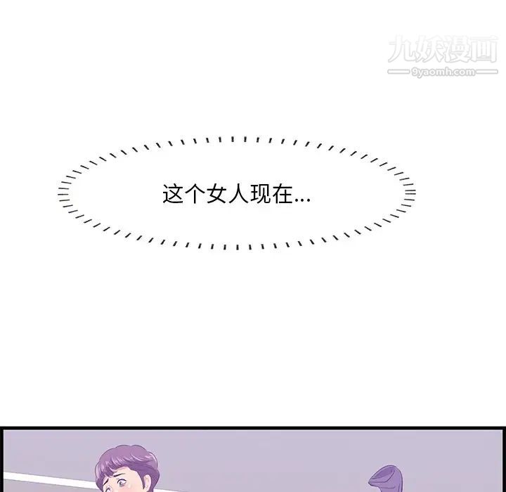 《一口就好》漫画 第52話