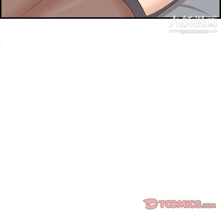 《一口就好》漫画 第52話