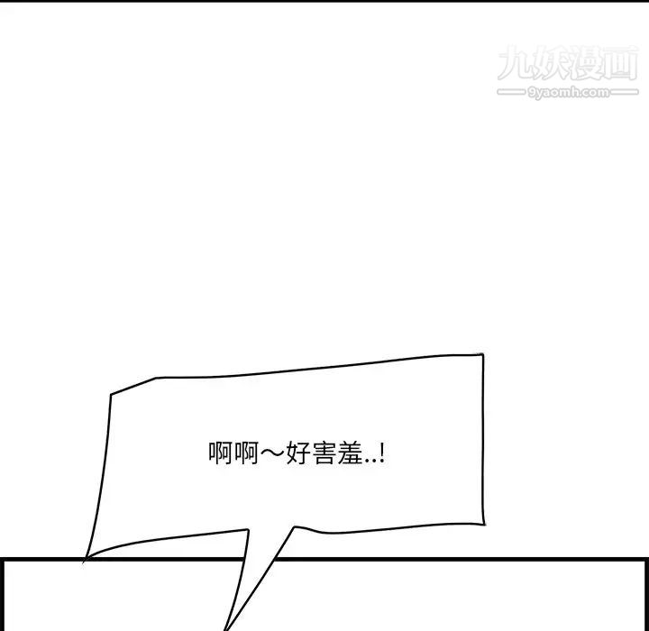 《一口就好》漫画 第52話