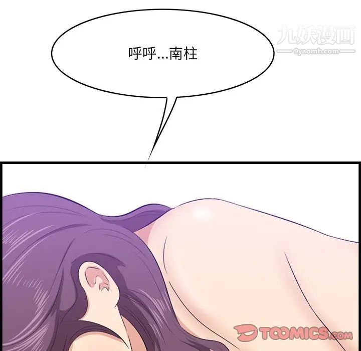 《一口就好》漫画 第52話