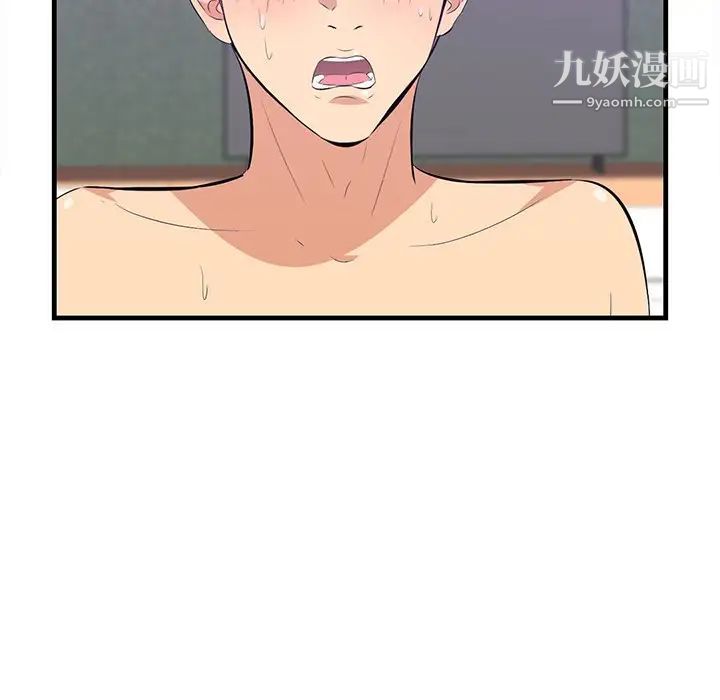 《一口就好》漫画 第52話