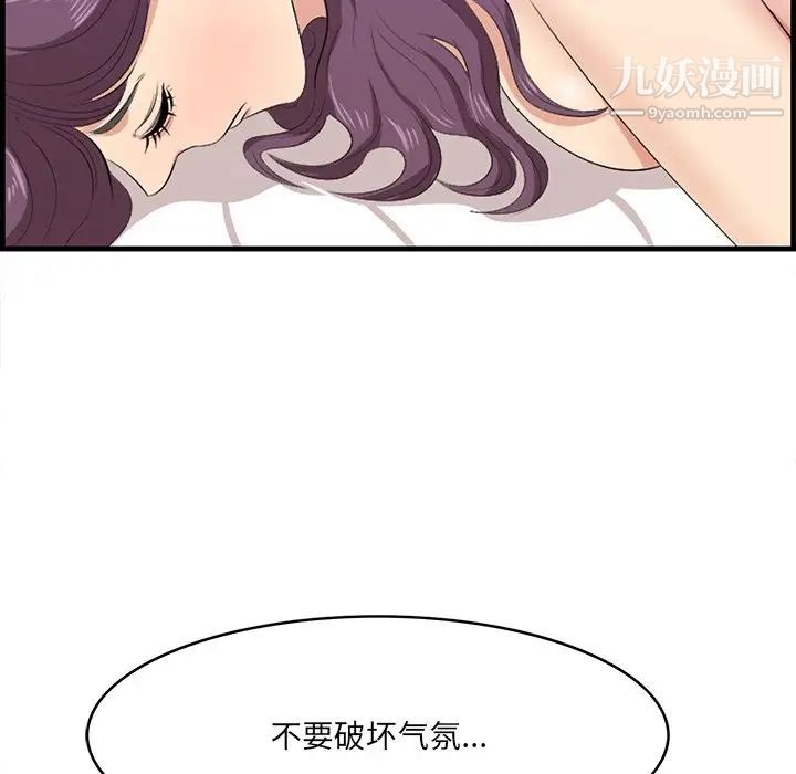 《一口就好》漫画 第52話