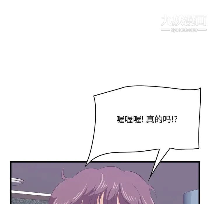 《一口就好》漫画 第52話