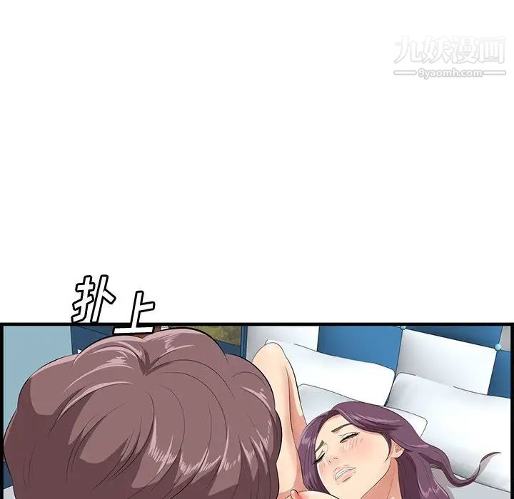 《一口就好》漫画 第52話