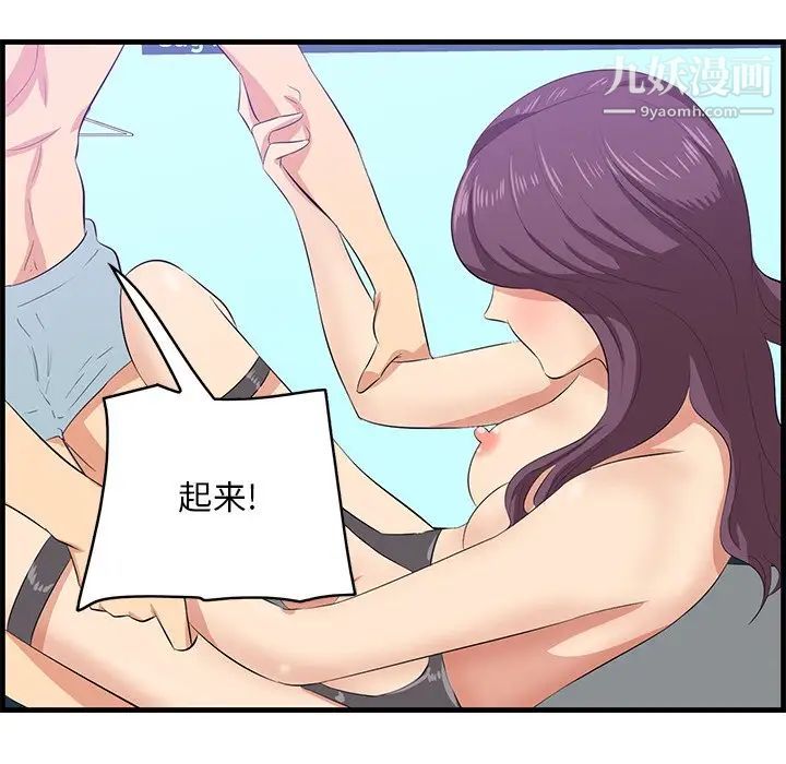 《一口就好》漫画 第52話