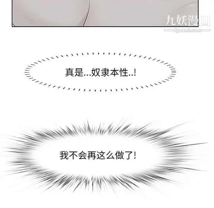 《一口就好》漫画 第52話