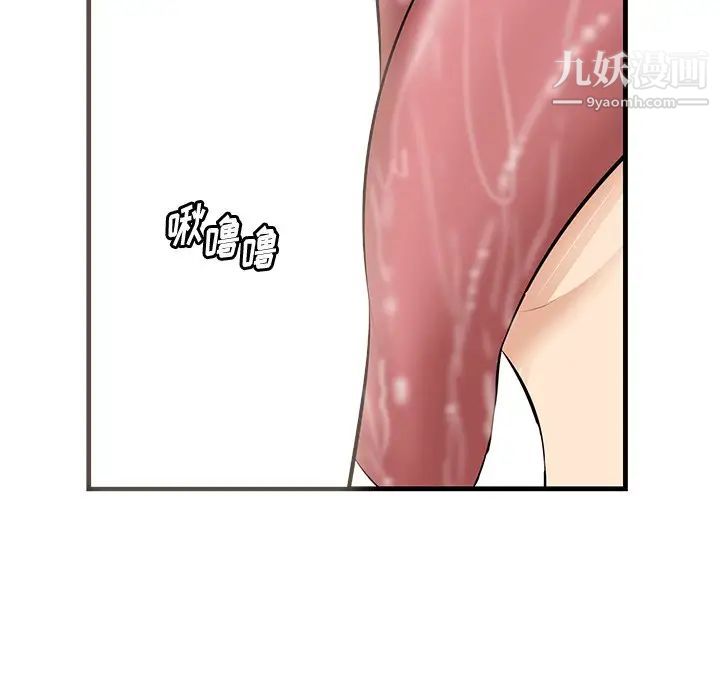 《一口就好》漫画 第52話
