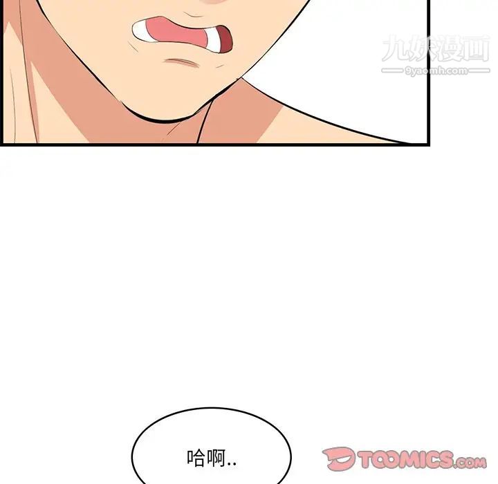 《一口就好》漫画 第52話