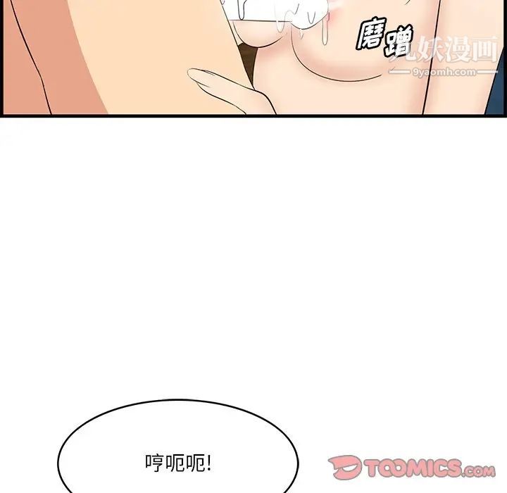 《一口就好》漫画 第52話