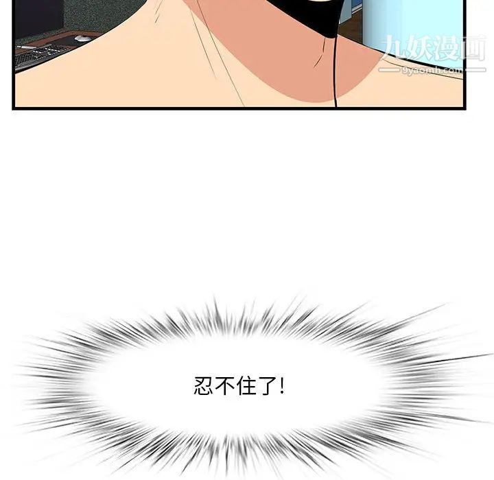 《一口就好》漫画 第52話