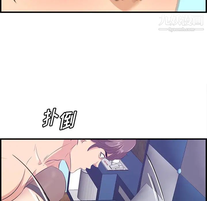《一口就好》漫画 第52話