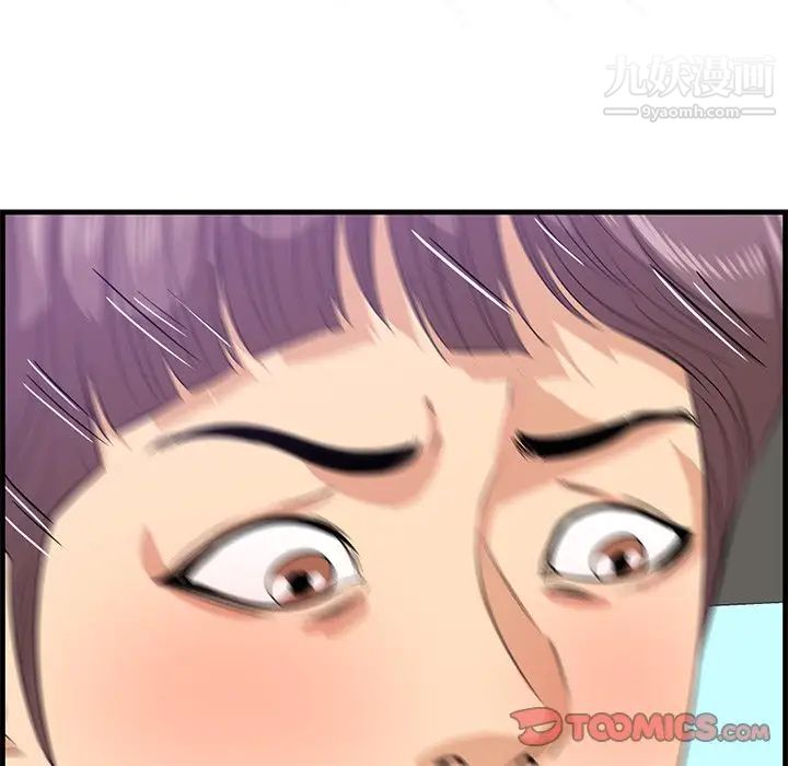 《一口就好》漫画 第52話