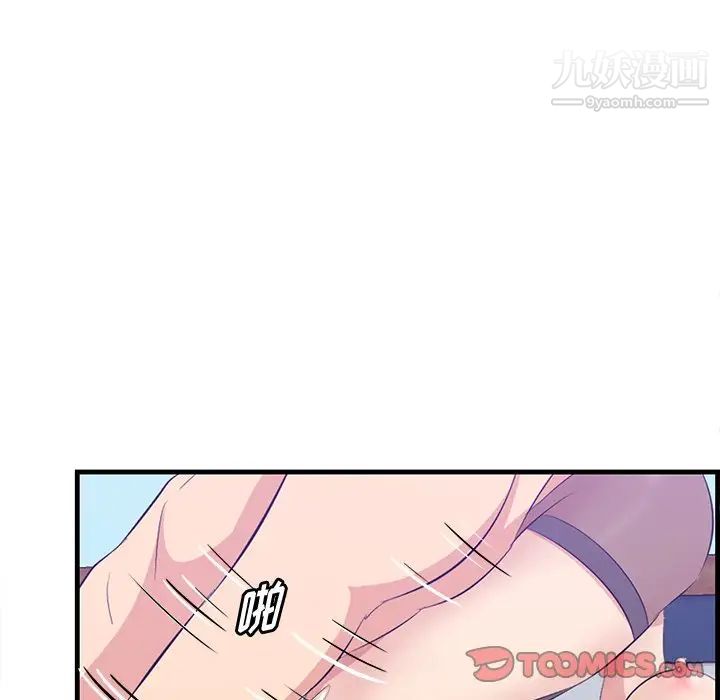 《一口就好》漫画 第52話