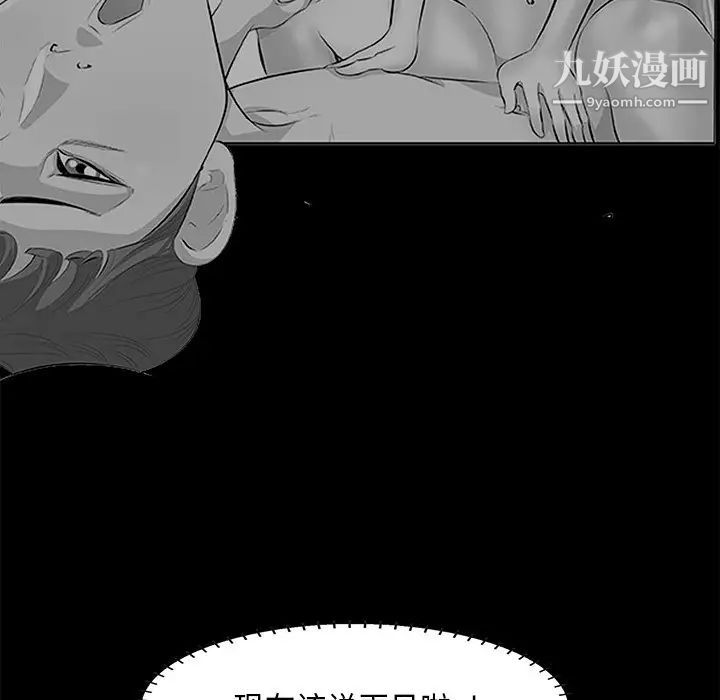 《一口就好》漫画 第52話