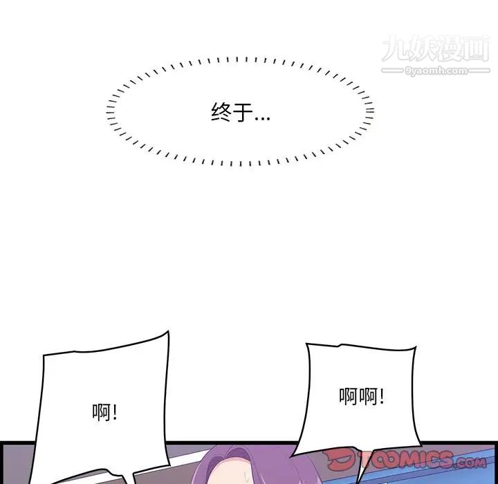 《一口就好》漫画 第52話