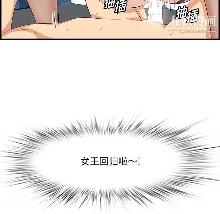 《一口就好》漫画 第52話
