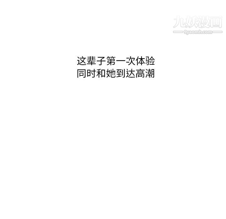 《一口就好》漫画 第52話