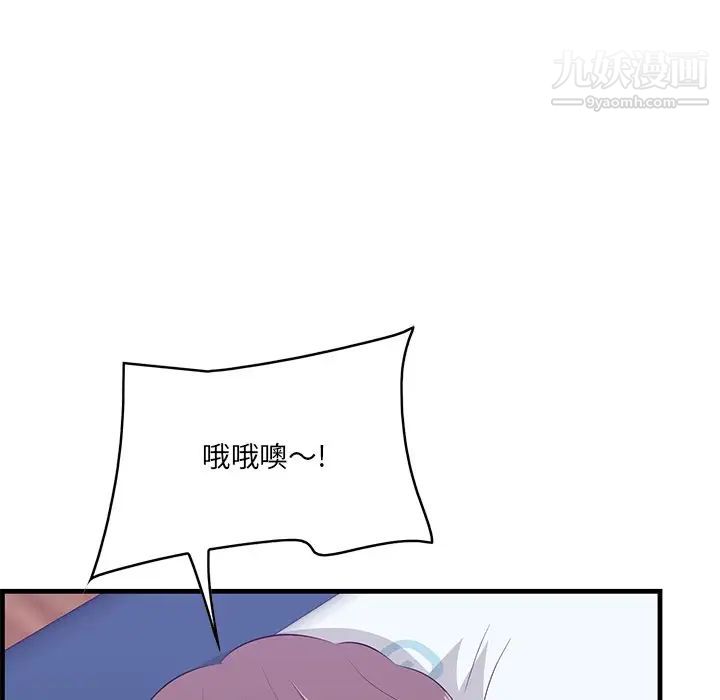 《一口就好》漫画 第52話