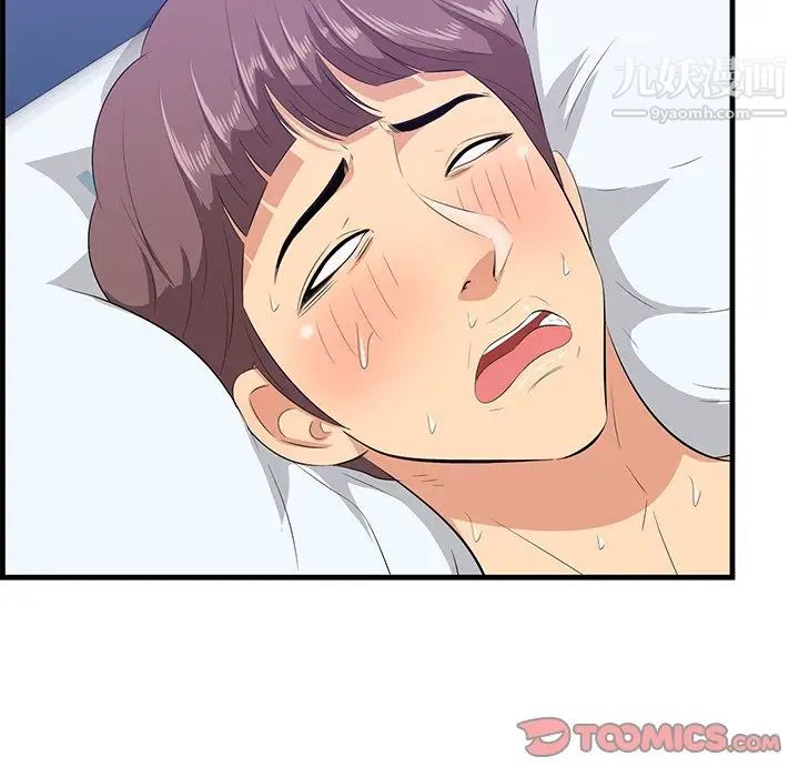 《一口就好》漫画 第52話