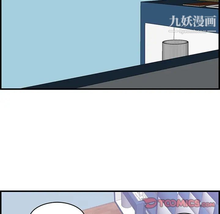 《一口就好》漫画 第52話