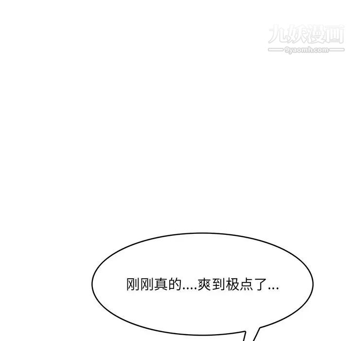 《一口就好》漫画 第52話
