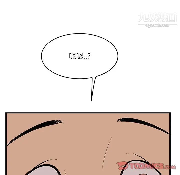 《一口就好》漫画 第52話
