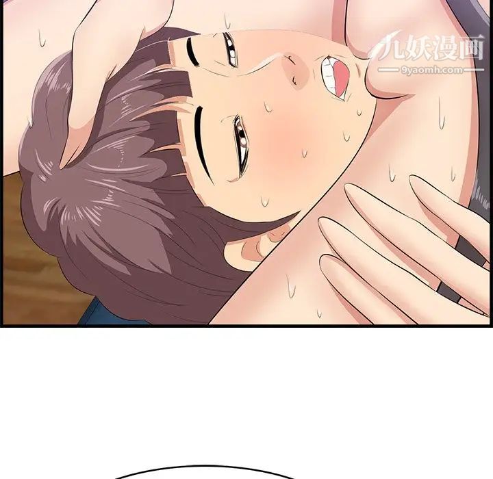 《一口就好》漫画 第52話