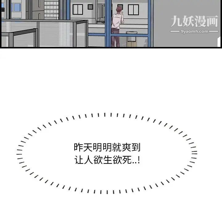 《一口就好》漫画 第52話
