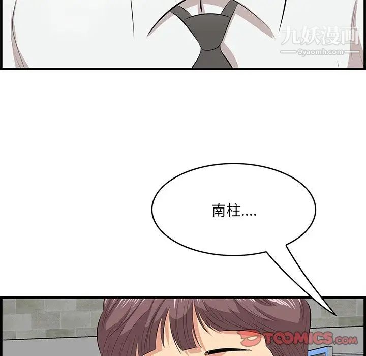《一口就好》漫画 第52話
