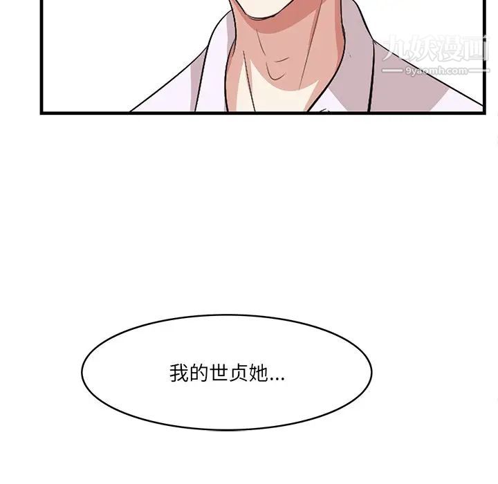 《一口就好》漫画 第52話