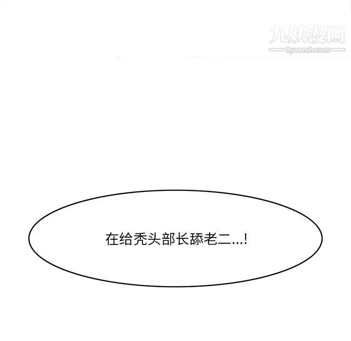 《一口就好》漫画 第52話