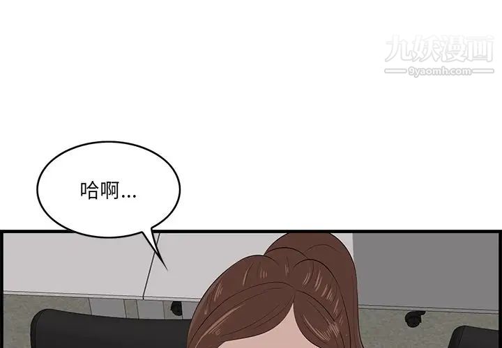 《一口就好》漫画 第53話