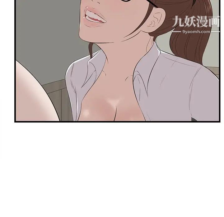 《一口就好》漫画 第53話