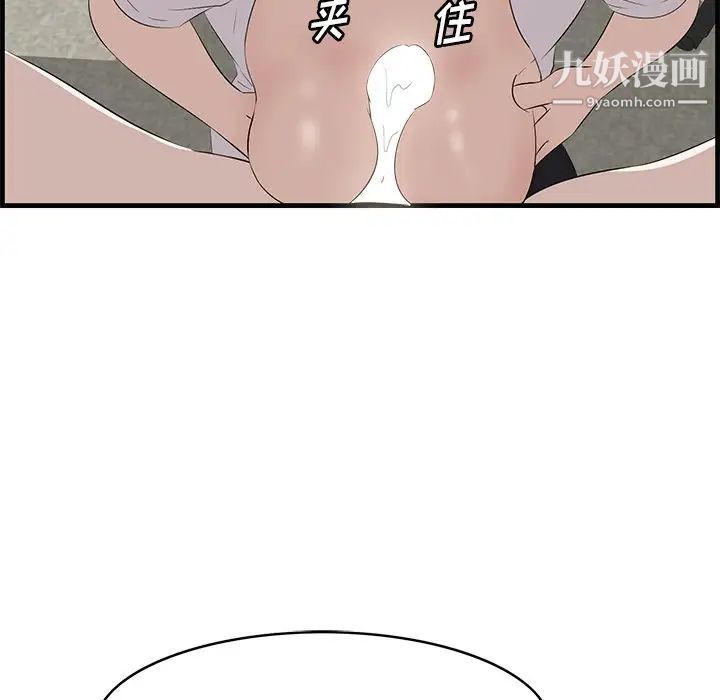 《一口就好》漫画 第53話
